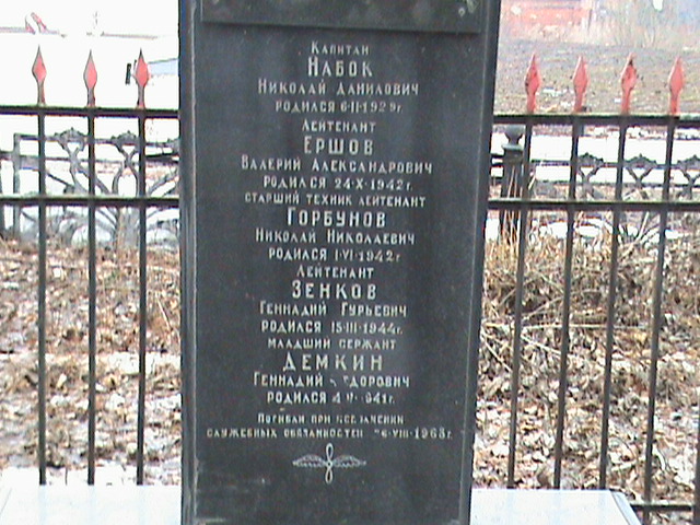 ЧССР могила Ан-12.JPG