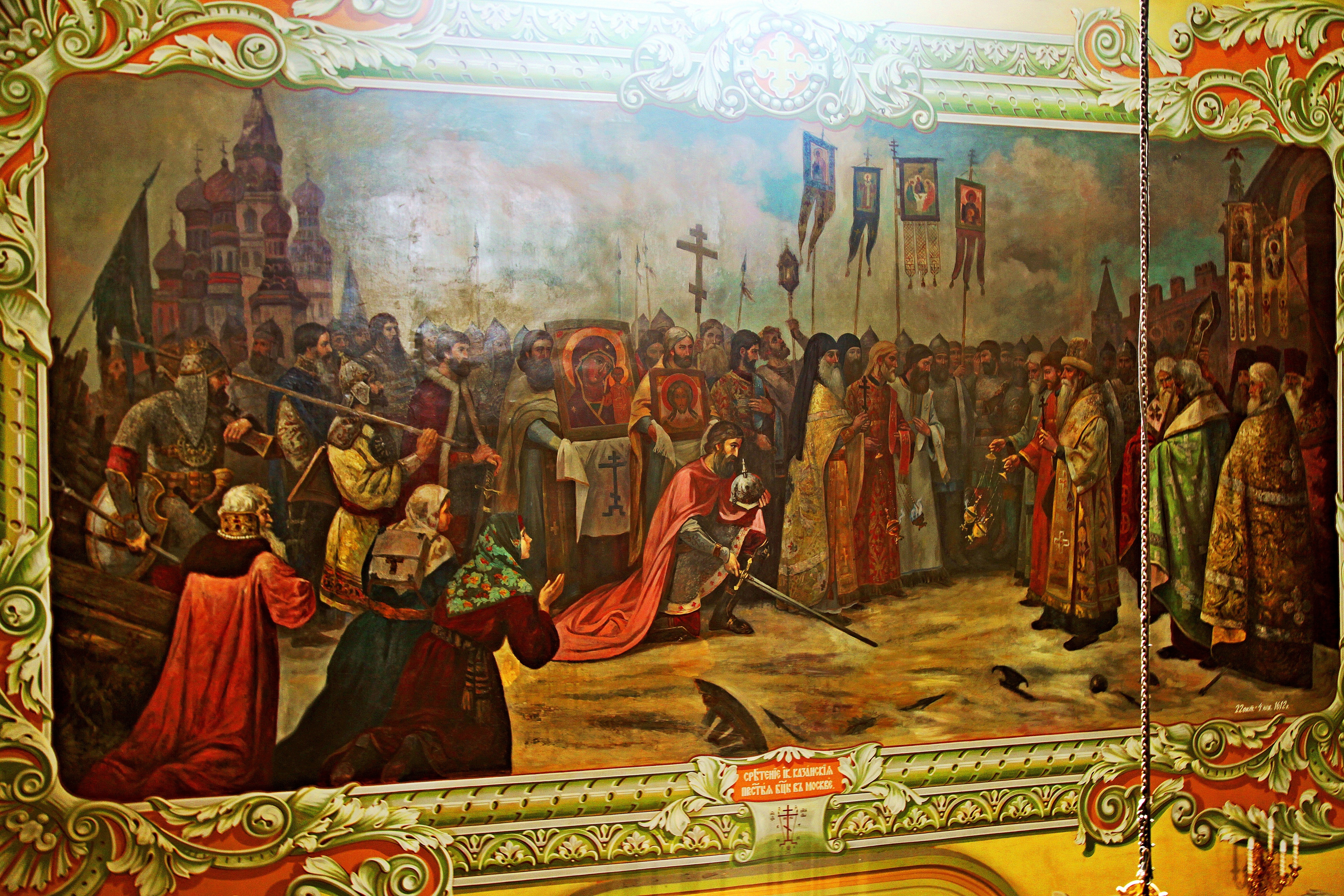 Л. Игорев.  Сретение Казанской иконы Богоматери в 1612 г..JPG