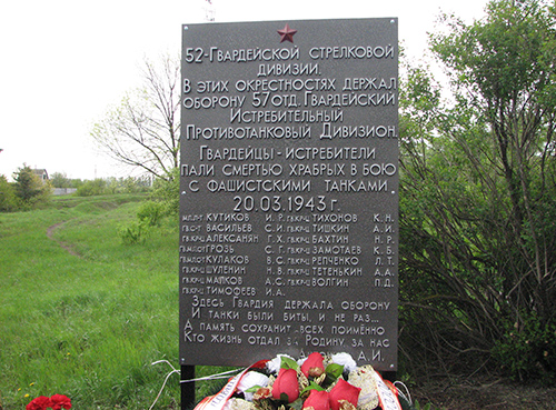 Павших смертью храбрых. Памятный знак у с. Шопино. Памятный знак у села Шопино Белгородской.