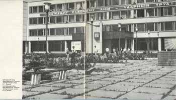 Центральный вход ЧАЭС 1985 год