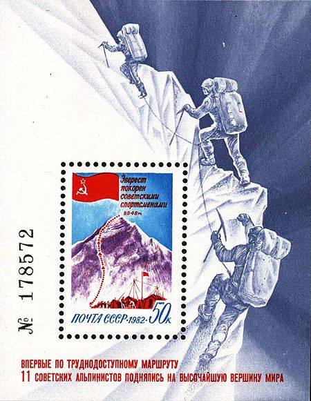 4 мая исполняется 35 лет покорения высочайшей вершины мира первой советской гималайской экспедицией. 