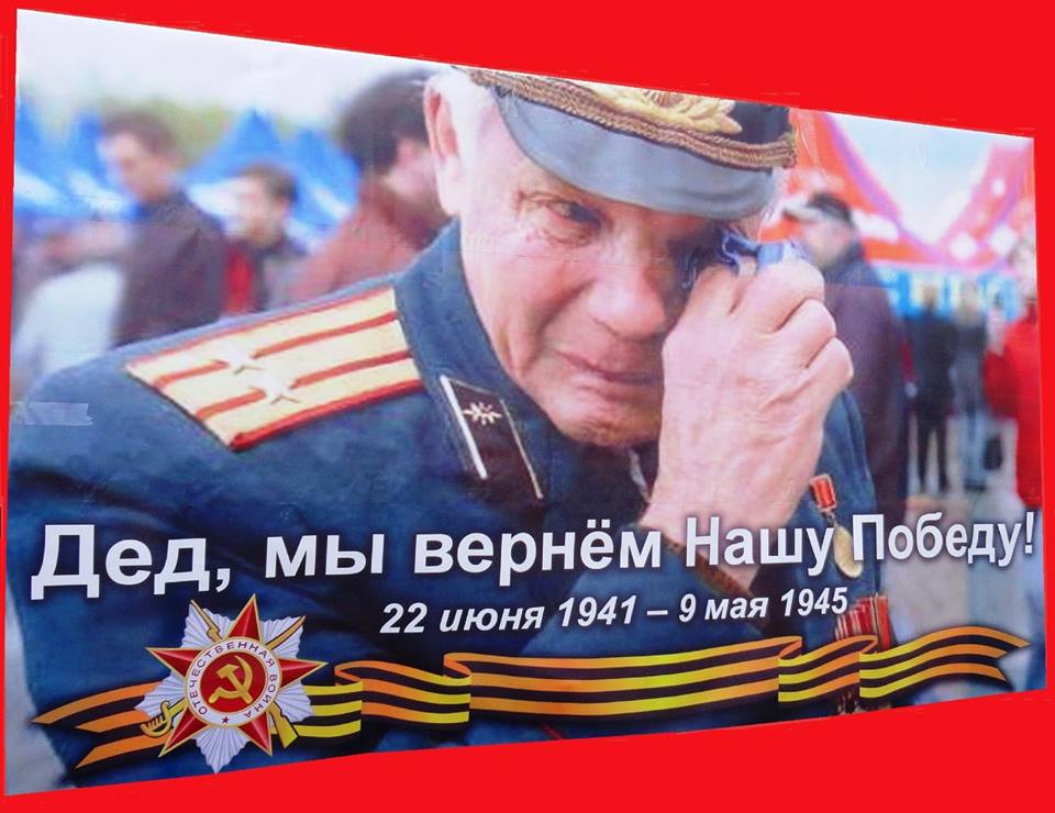 Украина накануне Дня Победы
