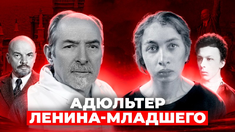 Скандальный роман Дмитрия Ульянова, младшего брата Ленина