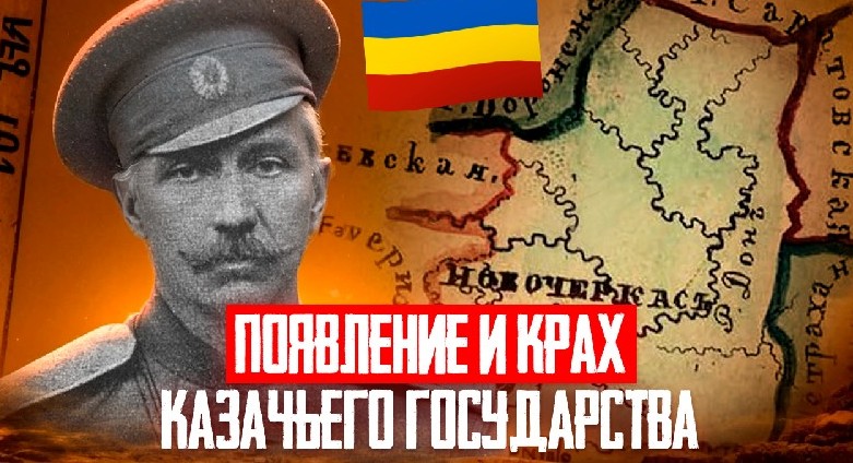 Всевеликое войско Донское