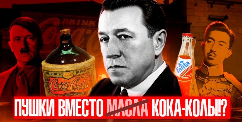 Эрзацы для рейха — Третьего и не только