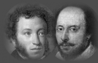 Шекспир и Пушкин: война миров