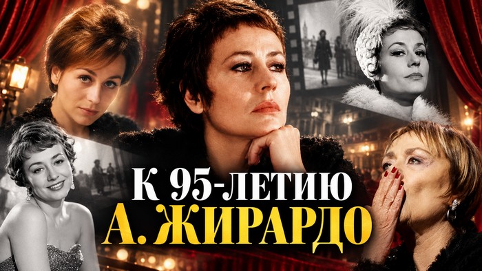 Она стала одним из блистательнейших символов мирового кино