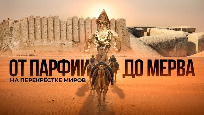 Ранняя история Туркменистана