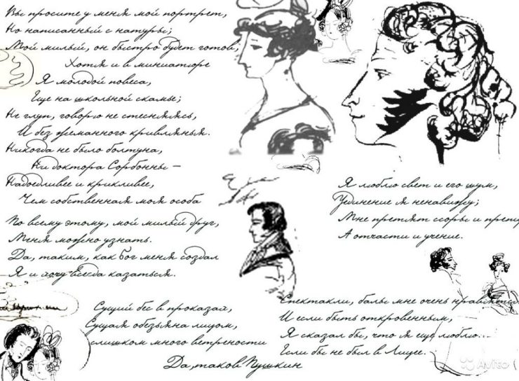 Двенадцать неизданных писем Пушкина