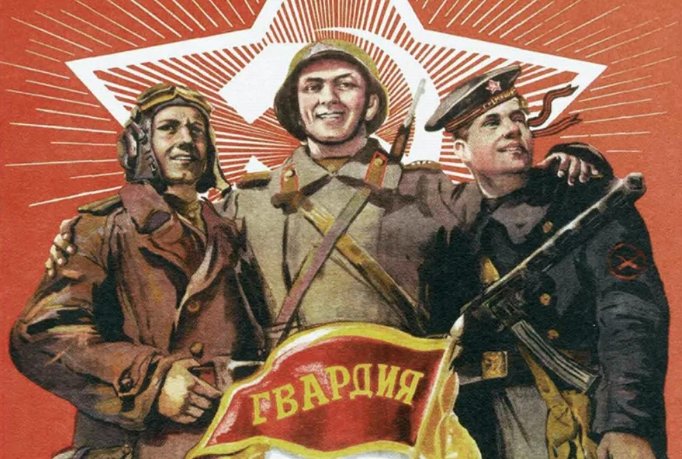 Как рождалась советская гвардия