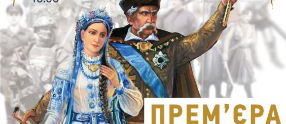 В Харькове украинизировали оперу Чайковского, добавив туда любимую песню Бандеры и портреты майданщиков