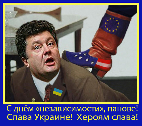 Зависимая независимость, о чем не сказал Порошенко, и «украинцы слишком много едят»