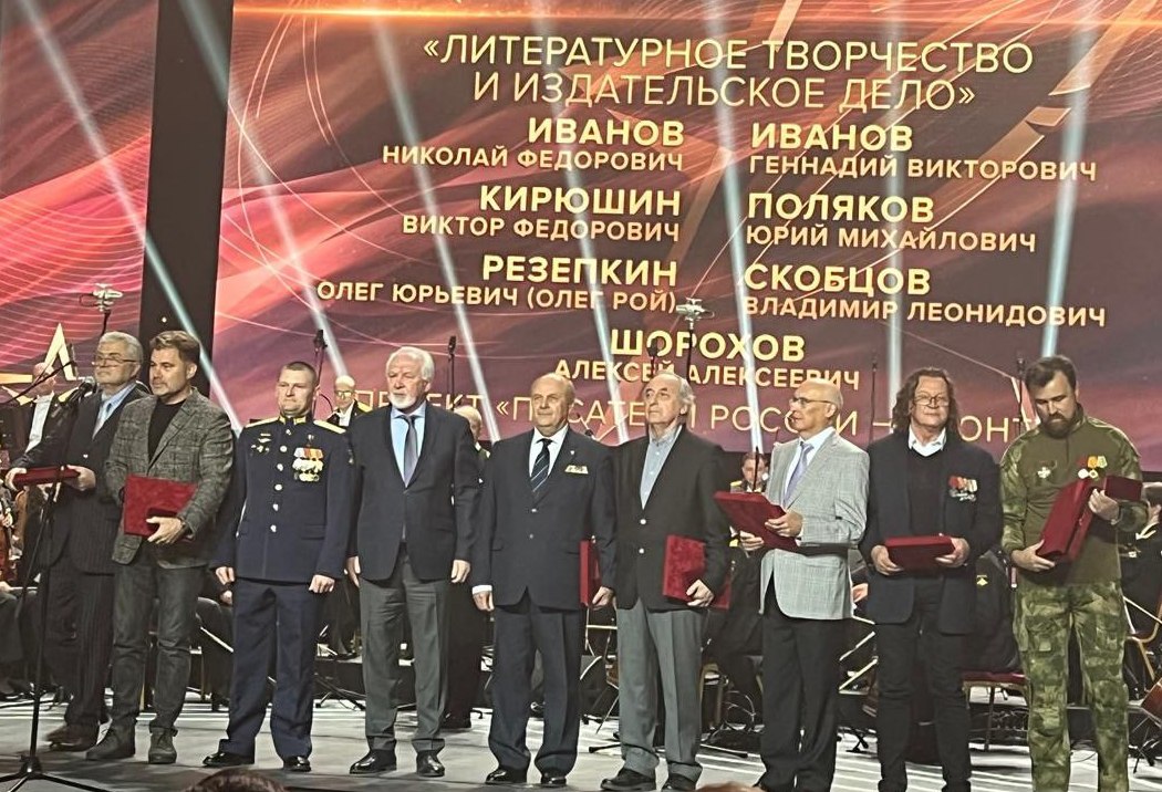 Русские писатели удостоены премии Минобороны России в области культуры и искусства